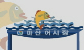 뜻밖의 위로 ,경상남도 창원시