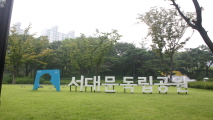 [탐사] 역사를 가득 품다 서울 서대문구,경상북도 영천시