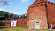 오늘의 가치를 되새기는 곳 서대문 형무소,경상북도 영천시