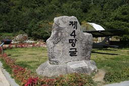 제4땅굴,국내여행,여행지추천