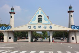 인천대공원,국내여행,여행지추천